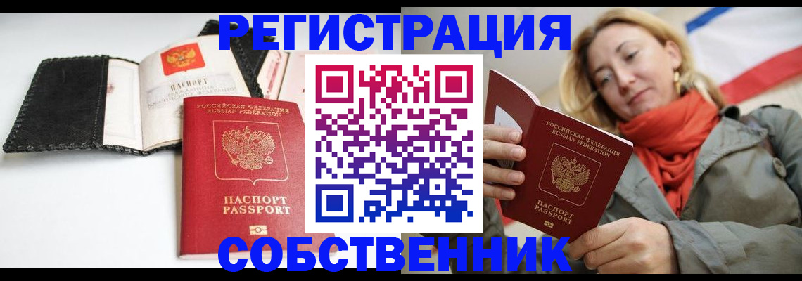 временная регистрация для всех в Карабулаке