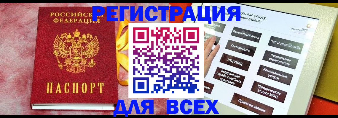 регистрация в Карабулаке