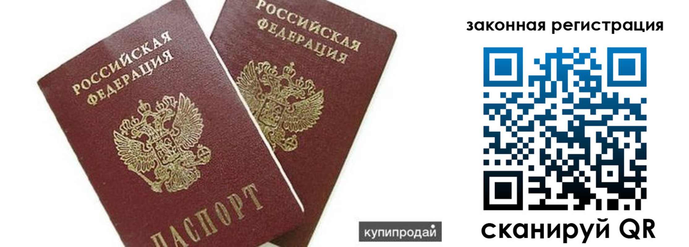 прописка от собственника в Карабулаке