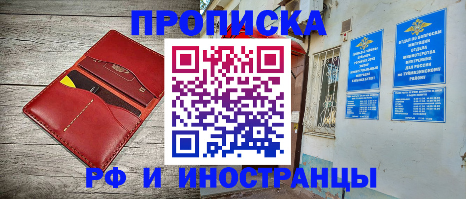 временная регистрация поиск в Карабулаке