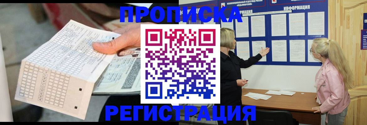 временная регистрация поиск в Карабулаке