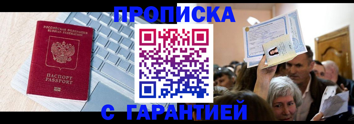 временная регистрация поиск в Карабулаке
