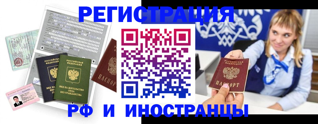 прописка ребенка в Карабулаке