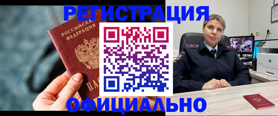 временная регистрация купить в Карабулаке