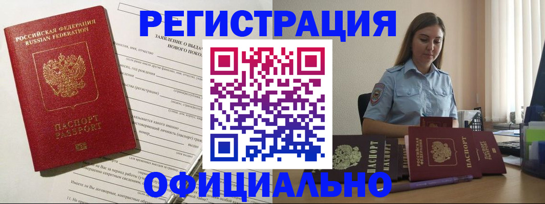 временная регистрация в Карабулаке